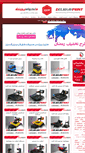 Mobile Screenshot of delkhahprint.com