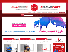 Tablet Screenshot of delkhahprint.com